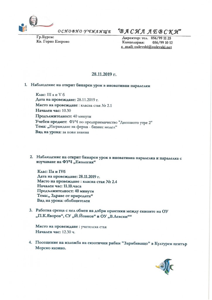 покана мобилност_page-0002